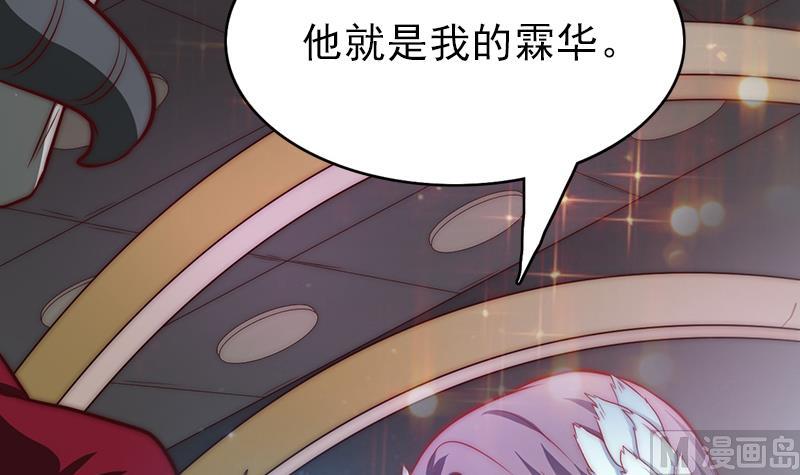 吻醒我的守护神韩漫全集-第85话 我没办法伤害他无删减无遮挡章节图片 