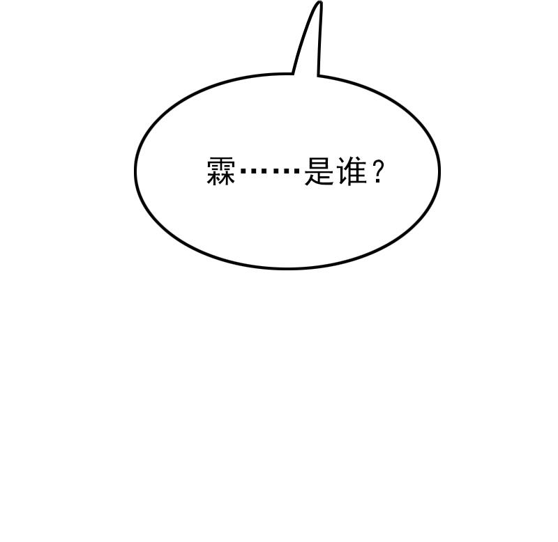 吻醒我的守护神韩漫全集-第85话 我没办法伤害他无删减无遮挡章节图片 