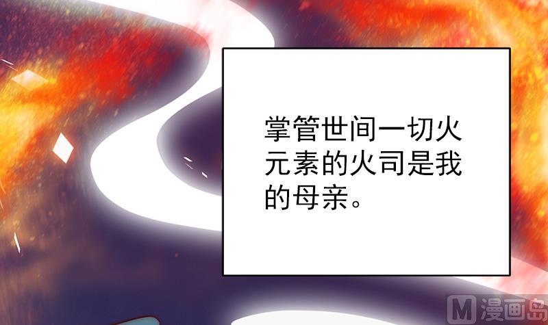吻醒我的守护神韩漫全集-第87话 焰火与霜 1无删减无遮挡章节图片 