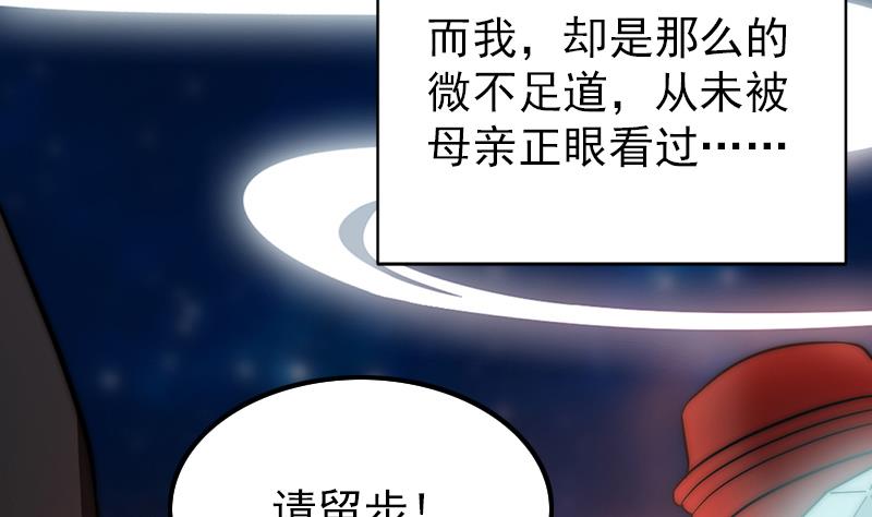 吻醒我的守护神韩漫全集-第87话 焰火与霜 1无删减无遮挡章节图片 