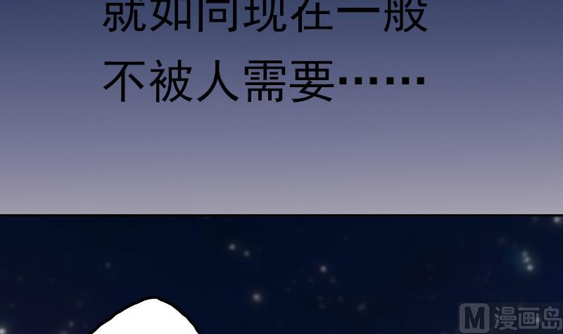 吻醒我的守护神韩漫全集-第87话 焰火与霜 1无删减无遮挡章节图片 