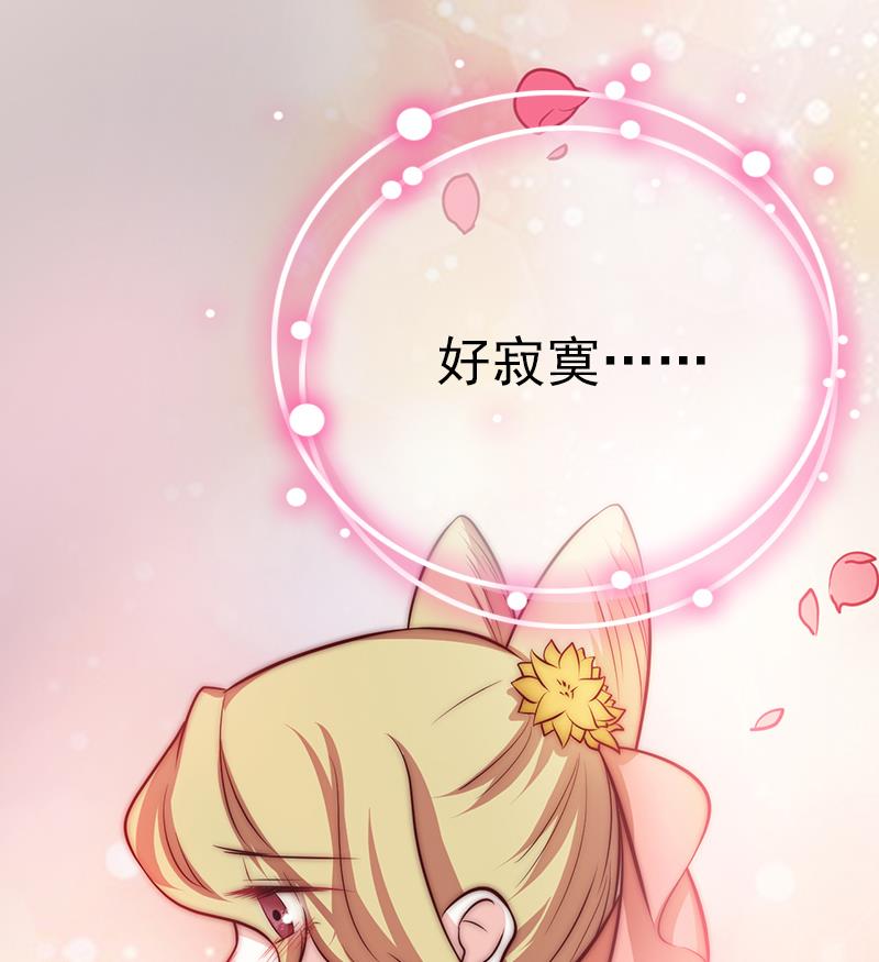 吻醒我的守护神韩漫全集-第87话 焰火与霜 1无删减无遮挡章节图片 