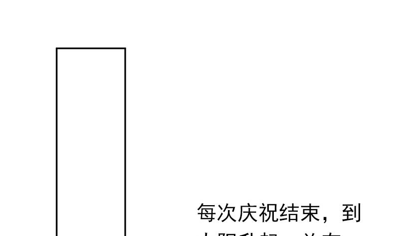 吻醒我的守护神韩漫全集-第87话 焰火与霜 1无删减无遮挡章节图片 