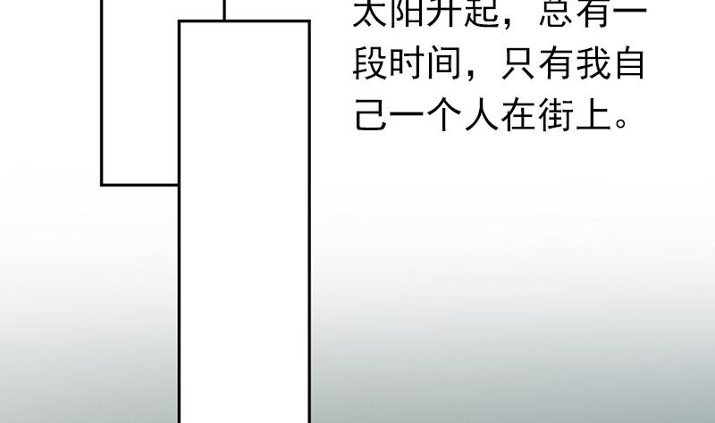 吻醒我的守护神韩漫全集-第87话 焰火与霜 1无删减无遮挡章节图片 