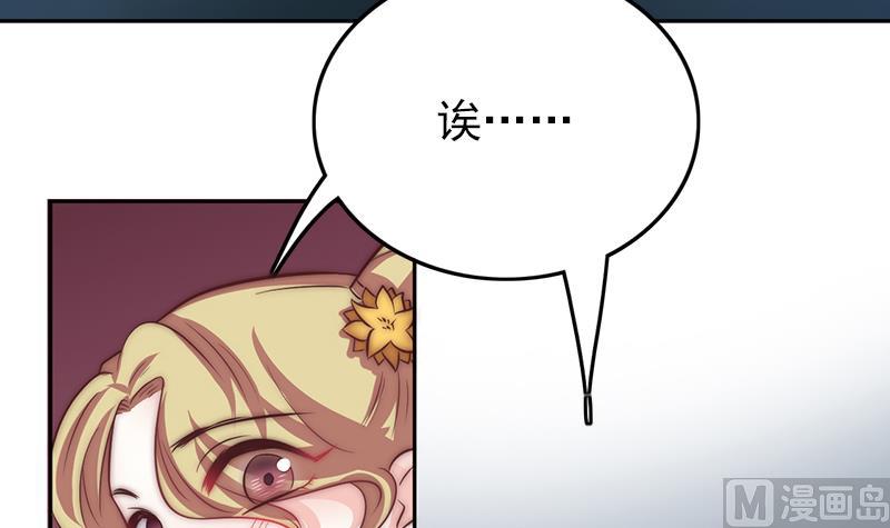 吻醒我的守护神韩漫全集-第87话 焰火与霜 1无删减无遮挡章节图片 