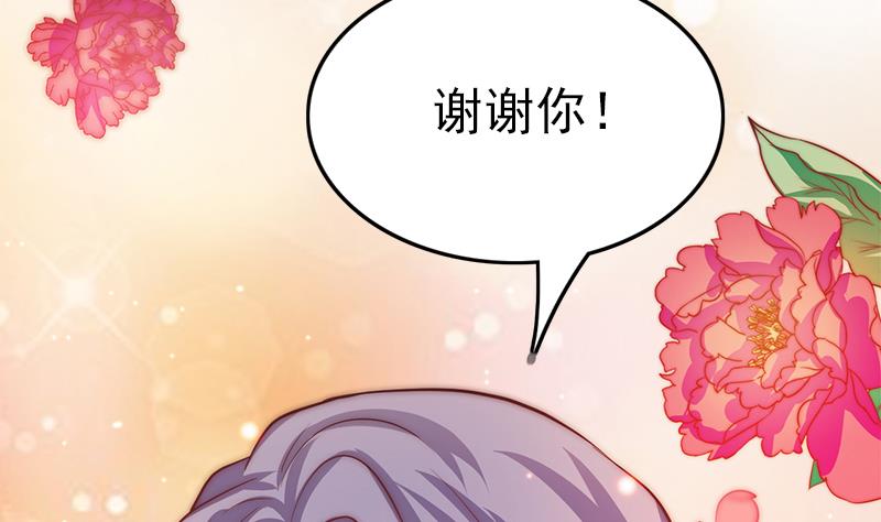 吻醒我的守护神韩漫全集-第87话 焰火与霜 1无删减无遮挡章节图片 