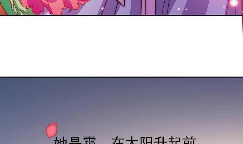 吻醒我的守护神韩漫全集-第87话 焰火与霜 1无删减无遮挡章节图片 