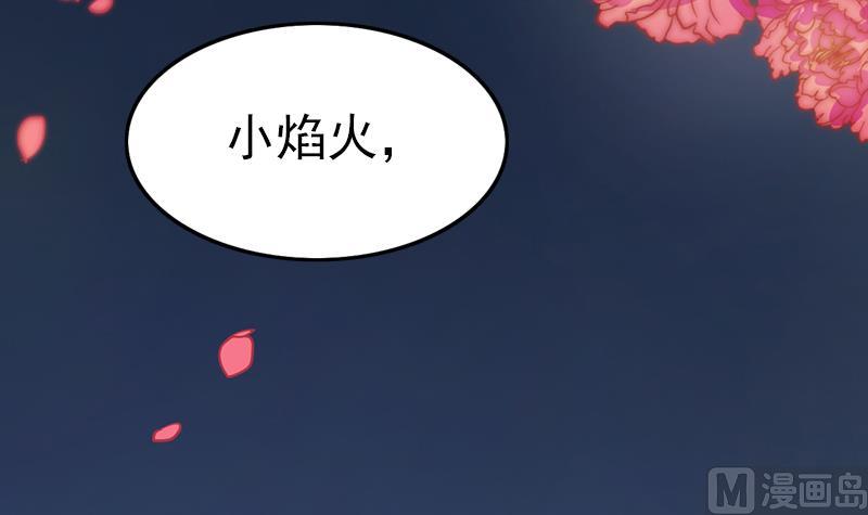 吻醒我的守护神韩漫全集-第87话 焰火与霜 1无删减无遮挡章节图片 
