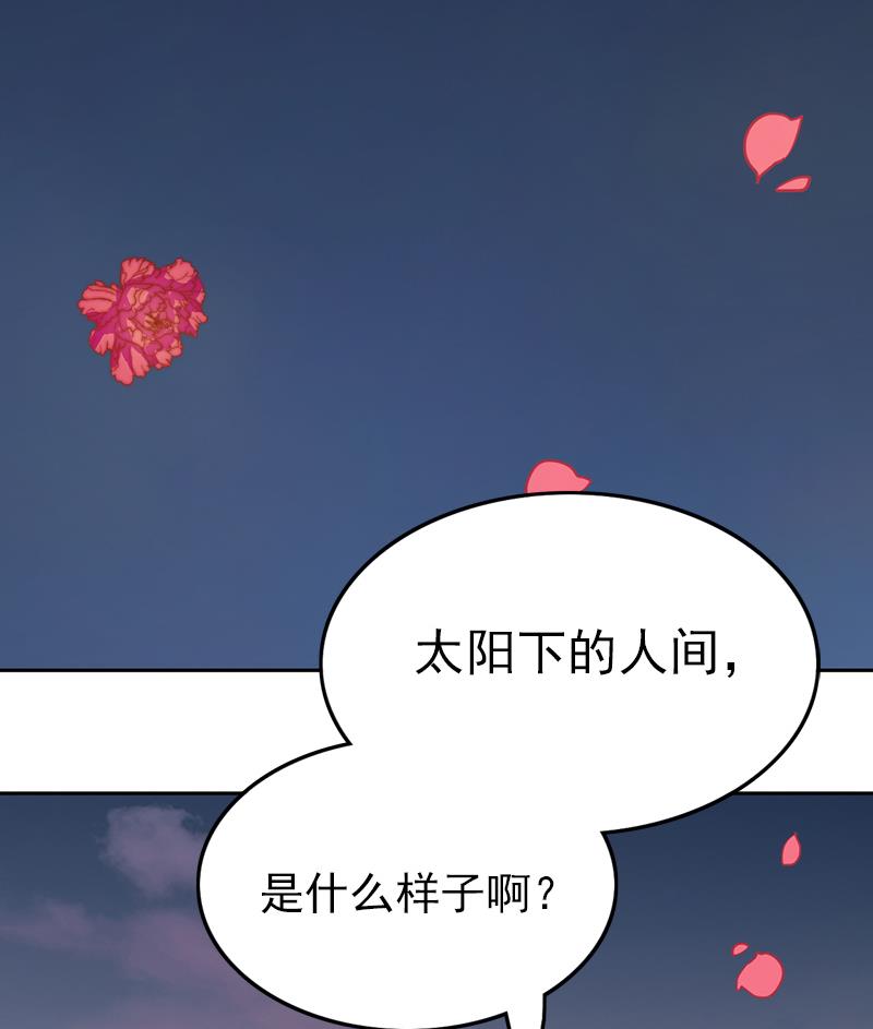 吻醒我的守护神韩漫全集-第87话 焰火与霜 1无删减无遮挡章节图片 