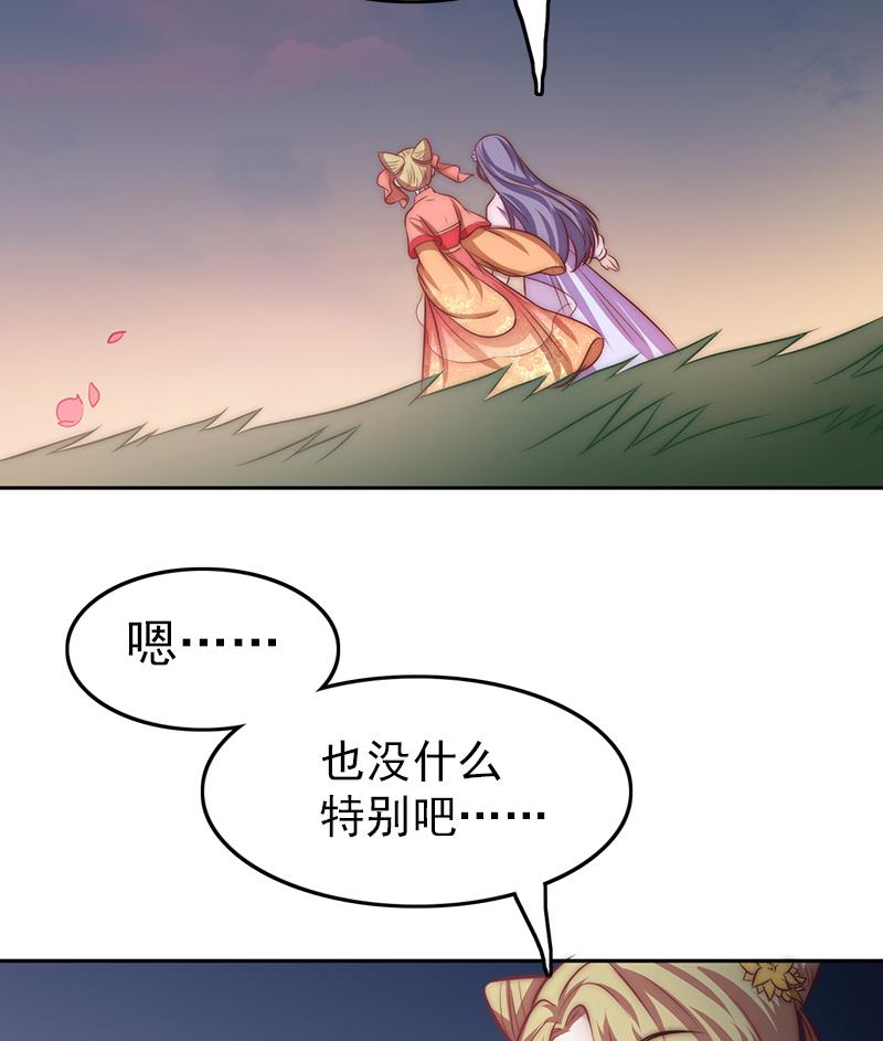 吻醒我的守护神韩漫全集-第87话 焰火与霜 1无删减无遮挡章节图片 