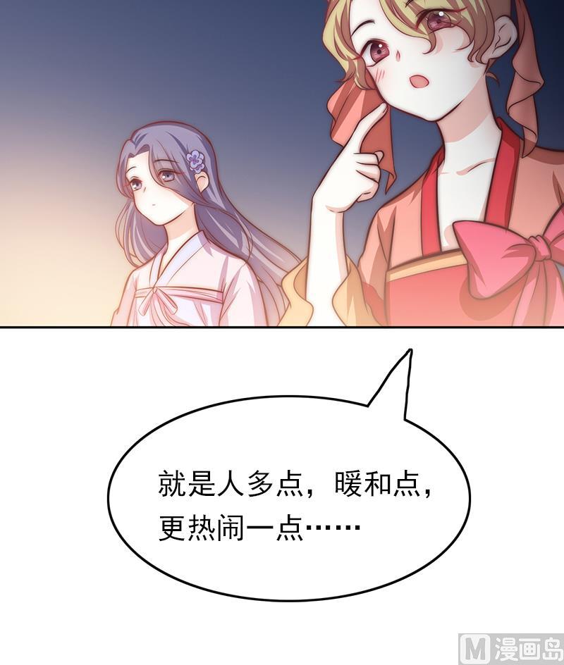 吻醒我的守护神韩漫全集-第87话 焰火与霜 1无删减无遮挡章节图片 
