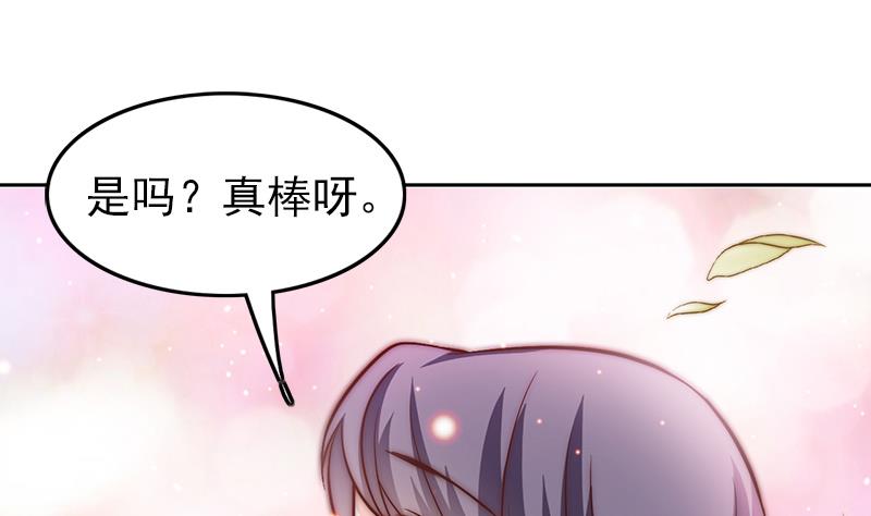 吻醒我的守护神韩漫全集-第87话 焰火与霜 1无删减无遮挡章节图片 
