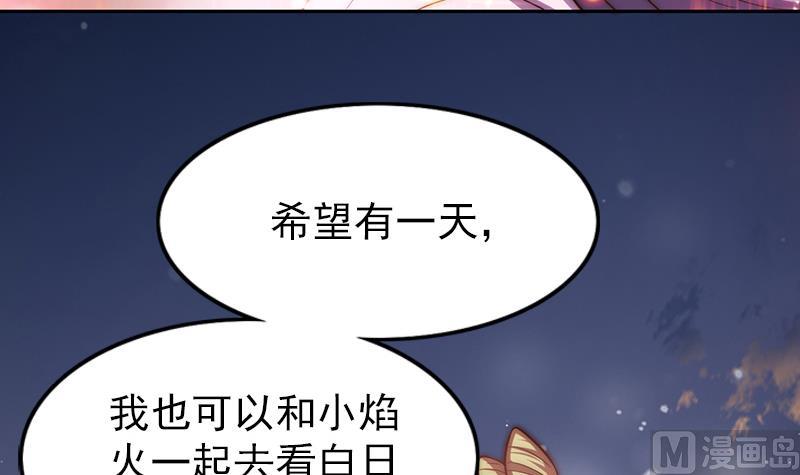 吻醒我的守护神韩漫全集-第87话 焰火与霜 1无删减无遮挡章节图片 