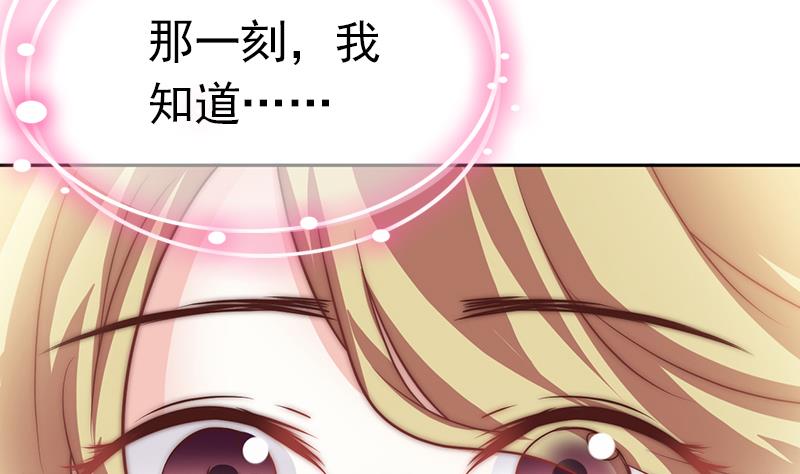 吻醒我的守护神韩漫全集-第87话 焰火与霜 1无删减无遮挡章节图片 