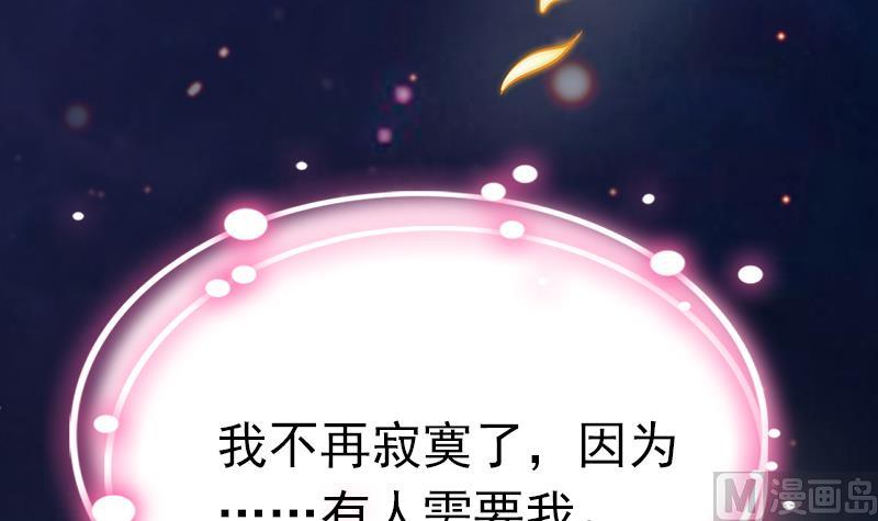 吻醒我的守护神韩漫全集-第87话 焰火与霜 1无删减无遮挡章节图片 