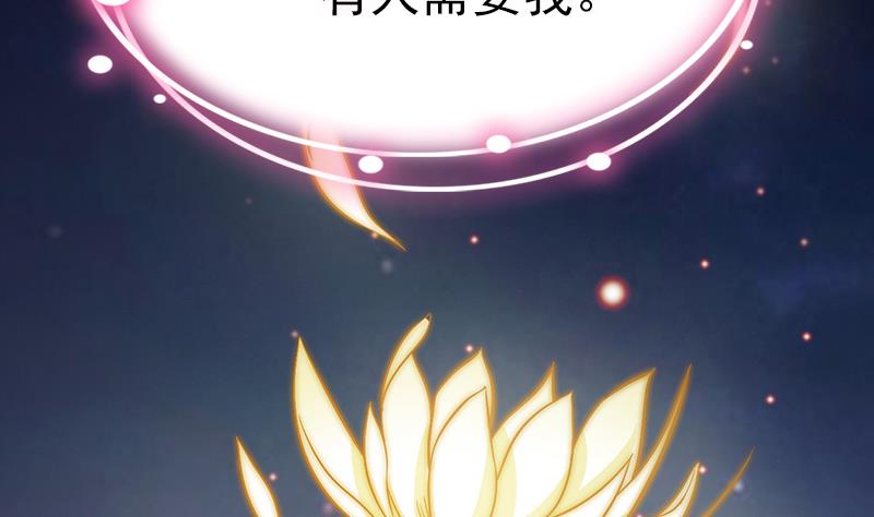 吻醒我的守护神韩漫全集-第87话 焰火与霜 1无删减无遮挡章节图片 