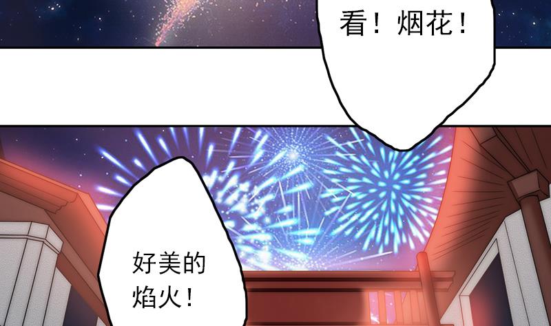吻醒我的守护神韩漫全集-第87话 焰火与霜 1无删减无遮挡章节图片 