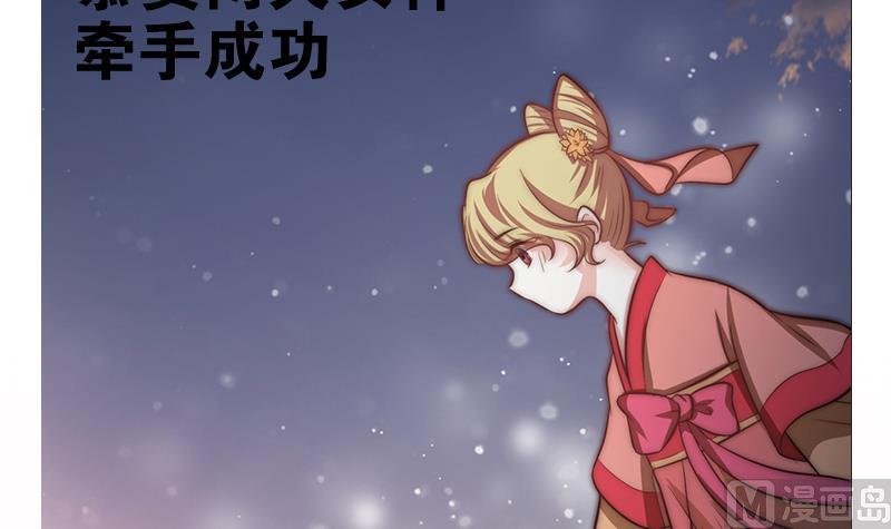 吻醒我的守护神韩漫全集-第87话 焰火与霜 1无删减无遮挡章节图片 