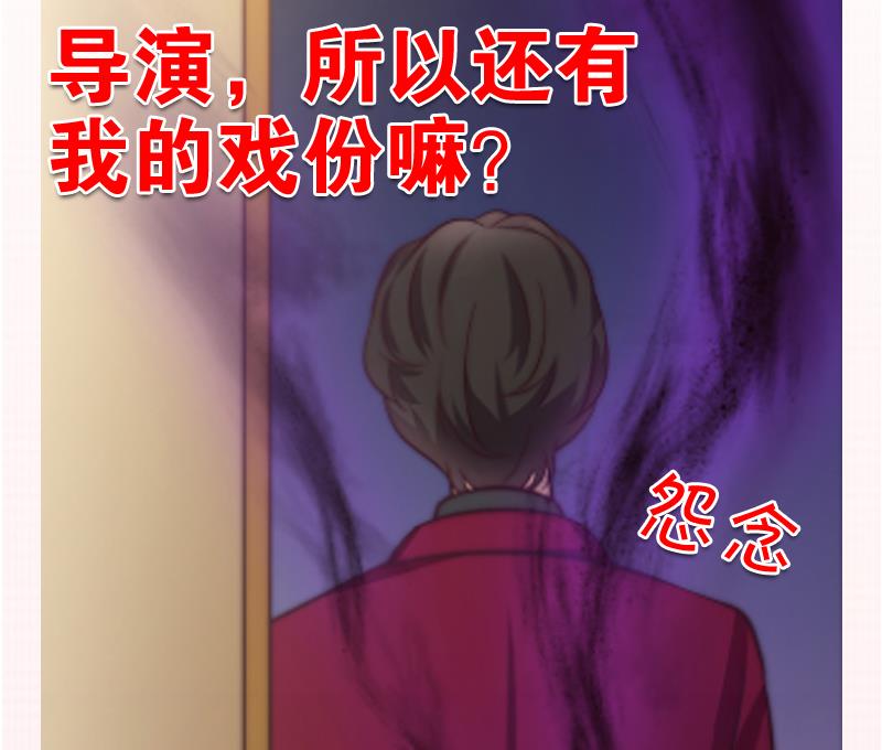 吻醒我的守护神韩漫全集-第87话 焰火与霜 1无删减无遮挡章节图片 