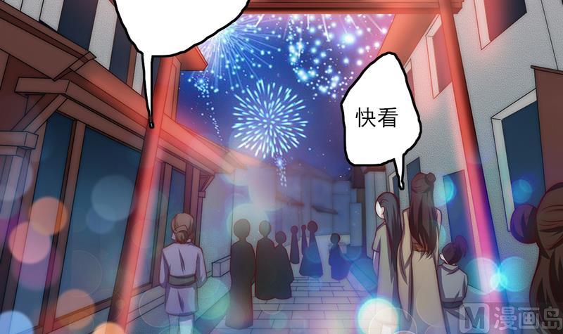 吻醒我的守护神韩漫全集-第87话 焰火与霜 1无删减无遮挡章节图片 