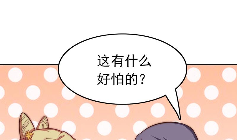 吻醒我的守护神韩漫全集-第88话 焰火与霜 2无删减无遮挡章节图片 