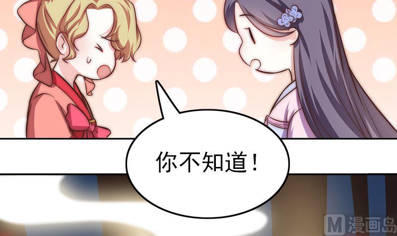 吻醒我的守护神韩漫全集-第88话 焰火与霜 2无删减无遮挡章节图片 