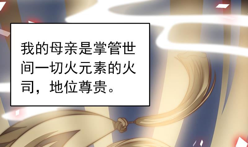 吻醒我的守护神韩漫全集-第88话 焰火与霜 2无删减无遮挡章节图片 