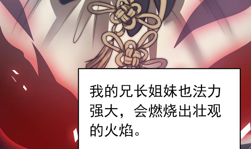 吻醒我的守护神韩漫全集-第88话 焰火与霜 2无删减无遮挡章节图片 