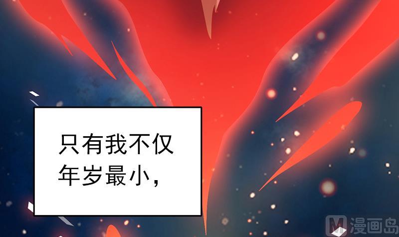 吻醒我的守护神韩漫全集-第88话 焰火与霜 2无删减无遮挡章节图片 