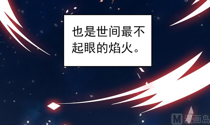 吻醒我的守护神韩漫全集-第88话 焰火与霜 2无删减无遮挡章节图片 