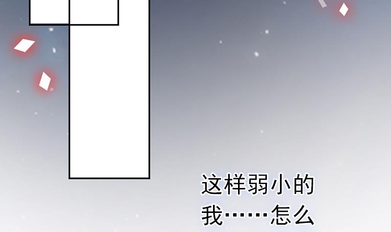 吻醒我的守护神韩漫全集-第88话 焰火与霜 2无删减无遮挡章节图片 