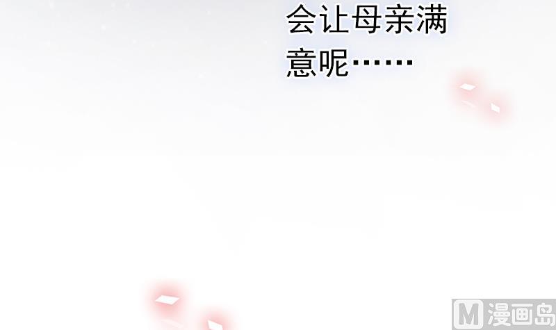 吻醒我的守护神韩漫全集-第88话 焰火与霜 2无删减无遮挡章节图片 