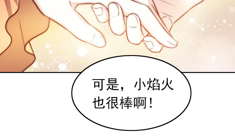 吻醒我的守护神韩漫全集-第88话 焰火与霜 2无删减无遮挡章节图片 