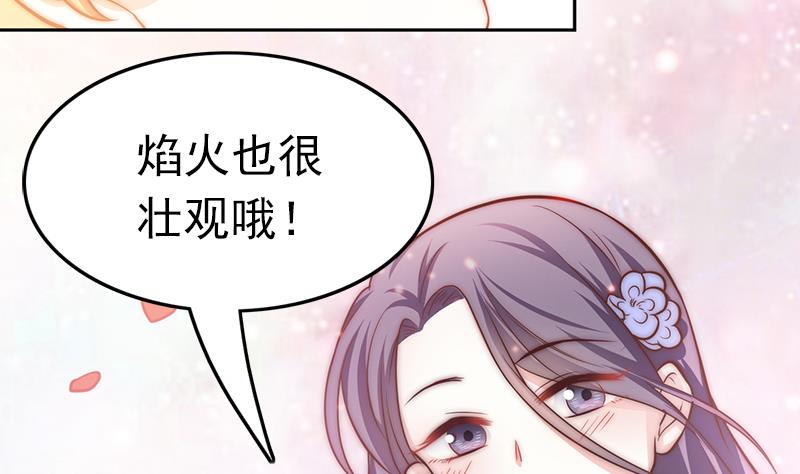 吻醒我的守护神韩漫全集-第88话 焰火与霜 2无删减无遮挡章节图片 