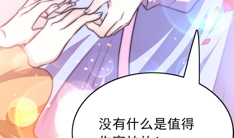 吻醒我的守护神韩漫全集-第88话 焰火与霜 2无删减无遮挡章节图片 