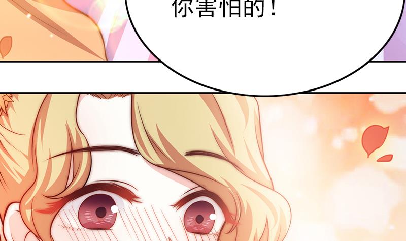吻醒我的守护神韩漫全集-第88话 焰火与霜 2无删减无遮挡章节图片 