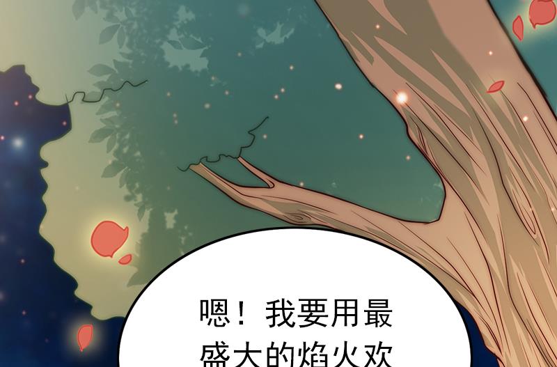 吻醒我的守护神韩漫全集-第88话 焰火与霜 2无删减无遮挡章节图片 