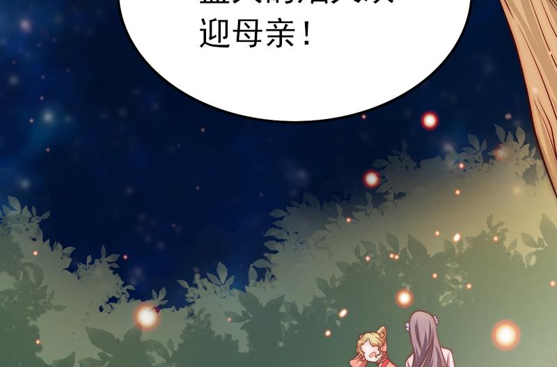 吻醒我的守护神韩漫全集-第88话 焰火与霜 2无删减无遮挡章节图片 