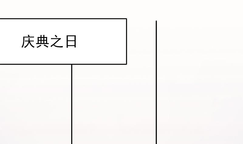 吻醒我的守护神韩漫全集-第88话 焰火与霜 2无删减无遮挡章节图片 