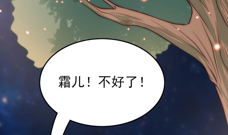 吻醒我的守护神韩漫全集-第88话 焰火与霜 2无删减无遮挡章节图片 