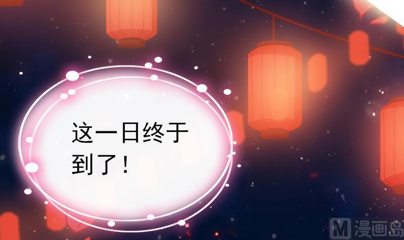 吻醒我的守护神韩漫全集-第88话 焰火与霜 2无删减无遮挡章节图片 