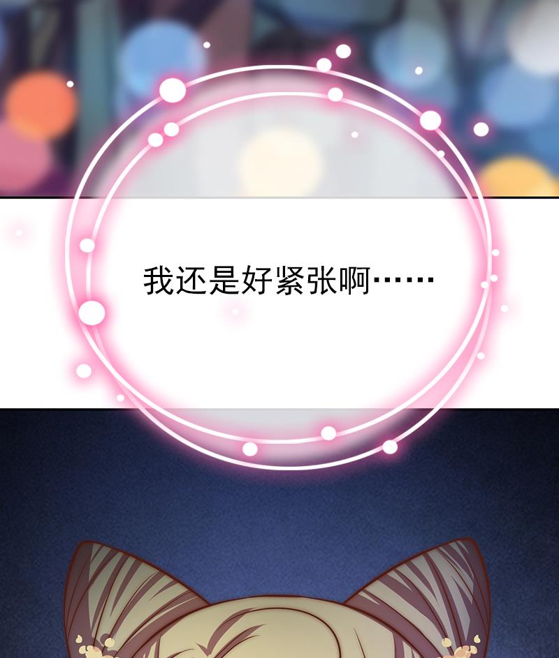 吻醒我的守护神韩漫全集-第88话 焰火与霜 2无删减无遮挡章节图片 