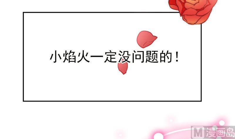 吻醒我的守护神韩漫全集-第88话 焰火与霜 2无删减无遮挡章节图片 