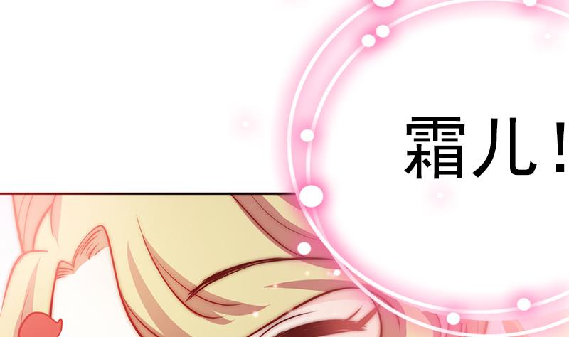 吻醒我的守护神韩漫全集-第88话 焰火与霜 2无删减无遮挡章节图片 