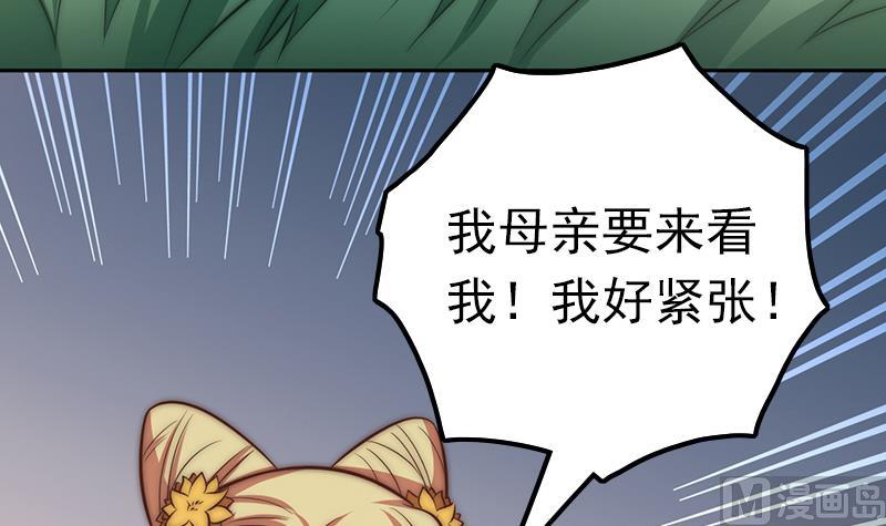 吻醒我的守护神韩漫全集-第88话 焰火与霜 2无删减无遮挡章节图片 