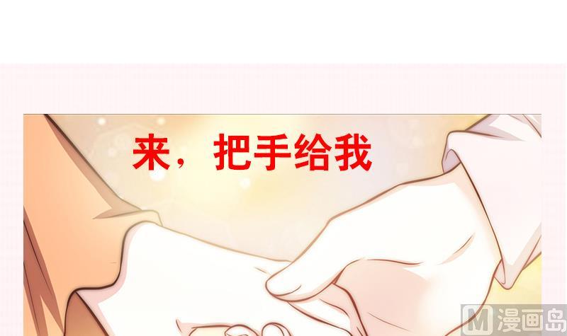 吻醒我的守护神韩漫全集-第88话 焰火与霜 2无删减无遮挡章节图片 