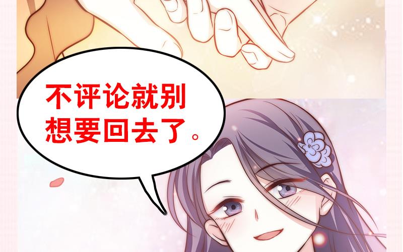 吻醒我的守护神韩漫全集-第88话 焰火与霜 2无删减无遮挡章节图片 