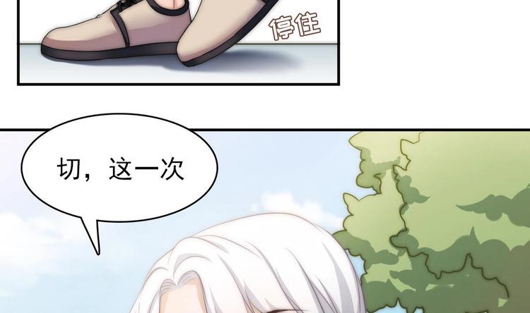 吻醒我的守护神韩漫全集-第8话 偏要改变无删减无遮挡章节图片 