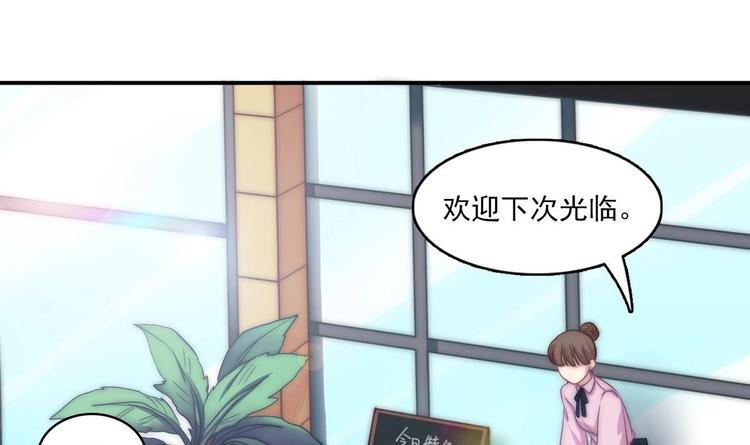 吻醒我的守护神韩漫全集-第8话 偏要改变无删减无遮挡章节图片 