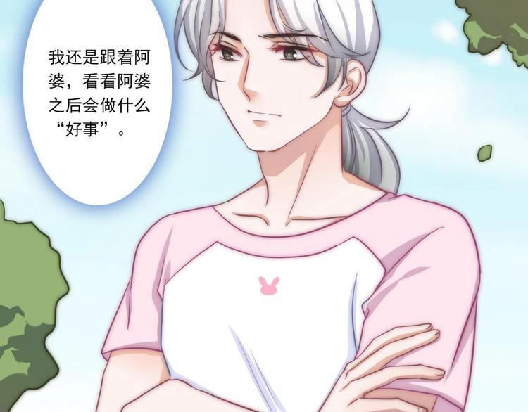 吻醒我的守护神韩漫全集-第8话 偏要改变无删减无遮挡章节图片 